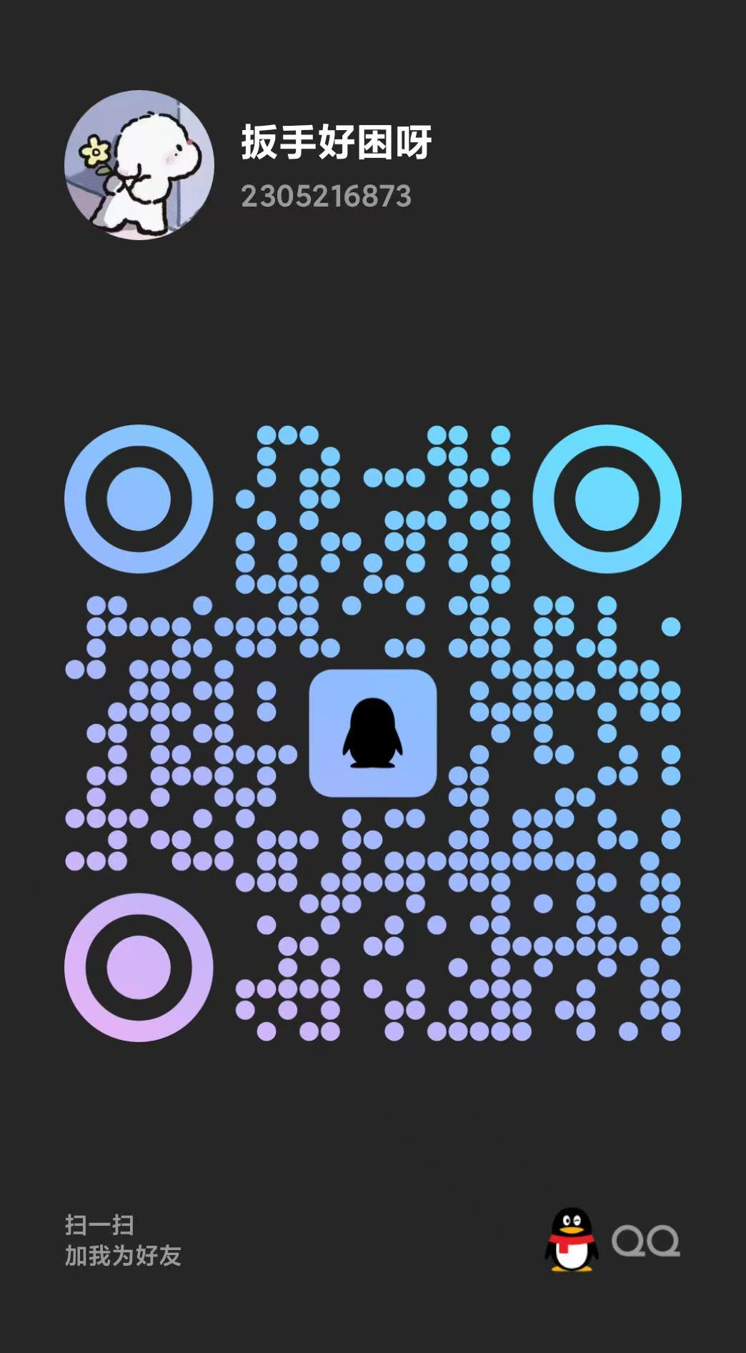 QQ QR Code
